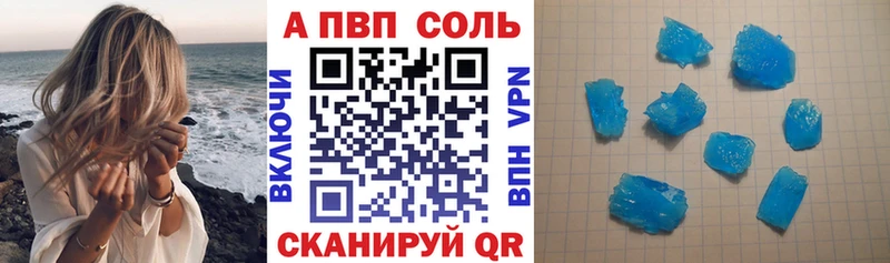 A PVP VHQ  Сальск 
