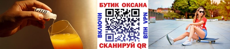 Бутират вода  Сальск 