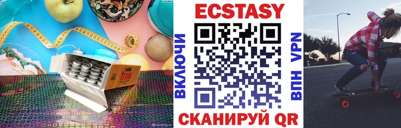 ЭКСТАЗИ 280 MDMA  Сальск 