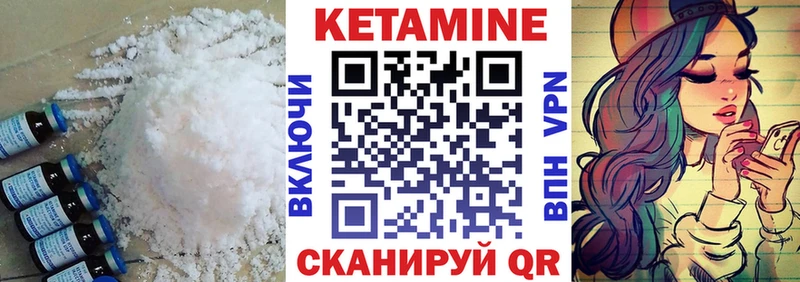 КЕТАМИН VHQ  Сальск 