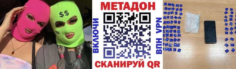 Метадон methadone  Сальск 